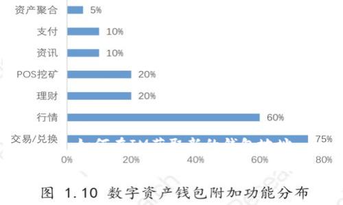 

    如何在IM获取新的钱包地址



IM平台获取新钱包地址的简单指南