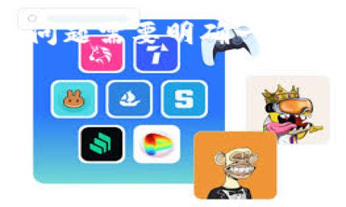 关于“tokenim可以存比原链吗”的问题，这个问题需要明确一些概念，但在这里我会为你提供一个大致的框架。

### 易于大众且的

Tokenim：可以存比原链吗？一文彻底解答