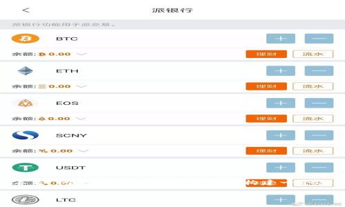 这是一个关于在Tokenim中处理EOS转出时出现“资源不足”问题的详细指南。我们将构建一个适合大众且的、关键词，以及包含内容大纲和问题的解答。

### Tokenim中EOS转出资源不足问题解决指南