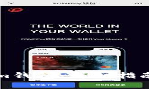 如何注册Tokenim钱包：详细指南与常见问题解答