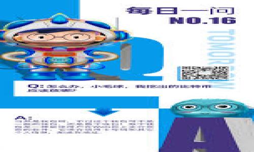 数字货币公链指的是一种基于区块链技术的开放性公共网络，它不仅允许用户创建和交易数字资产，还支持去中心化应用程序的开发和使用。公链的特性使得任何人都可以参与到网络中，进行账户创建、交易、以及验证数据，无需依赖第三方中介。这种架构为去中心化的信任与透明度奠定了基础。

### 数字货币公链的特点
1. **开放性**：任何人都可以参与，代码和数据对所有人公开。
2. **去中心化**：没有单一的控制权，网络的维护和治理由社区成员共同完成。
3. **安全性**：通过加密算法和共识机制保障交易的安全和数据的完整性。
4. **透明性**：所有交易记录可追溯且不可篡改，增强用户的信任。
  
### 数字货币公链的应用场景
- **金融服务**：跨境支付、数字货币交易、去中心化金融（DeFi）等。
- **供应链管理**：确保供应链透明度与可追溯性。
- **智能合约**：自动执行合约条款，减少中介成本。
- **身份认证**：提供安全、去中心化的身份验证解决方案。

### 常见的数字货币公链
- **比特币（Bitcoin）**：首个公链，以其去中心化和抗审查的特性著称。
- **以太坊（Ethereum）**：支持智能合约的平台，激活了无数的DApp（去中心化应用程序）。
- **波卡（Polkadot）**：旨在实现不同链之间的互通，推动多链生态的发展。

### 未来趋势
1. **可扩展性**：未来公链可能会通过分层结构或链下解决方案来提高交易处理速度。
2. **合规性**：与监管机构的合作将日益重要，以促进合法的数字货币使用。
3. **互操作性**：不同公链之间的互联互通将为用户提供更灵活的选择。

通过以上的信息，我们可以看到数字货币公链在未来的应用潜力和发展方向。

如果您还有其他问题或想更深入地了解某个方面，请告诉我！