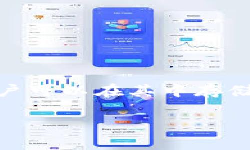 在回答“tokenim钱包可以直接卖吗”这个问题之前，我们首先需要理解一些背景知识。Tokenim钱包是一种数字货币钱包，用户可以在其中存储、管理和交易各种虚拟货币。然而，是否能够直接在Tokenim钱包中出售虚拟货币，涉及到用户如何使用该钱包及其相关功能。

### Tokenim钱包使用指南：如何直接出售数字货币