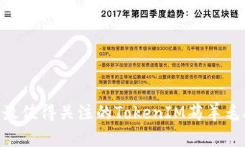 2023年最值得关注的TokenIM薅羊毛APP推荐