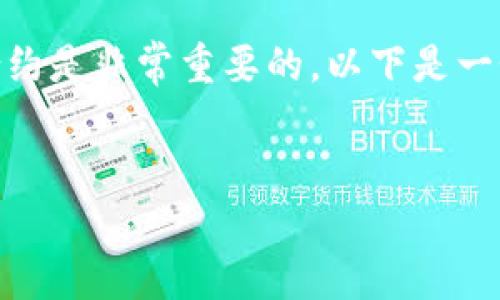 在区块链和加密货币的世界里，了解如何确定某个代币（token）是否已经被授权给某个人或合约是非常重要的。以下是一个围绕“如何知道token是否被人授权”的大纲和内容结构，包括、关键词、内容大纲和相关问题。

### 优质
如何检查你的Token是否被授权？全面指南