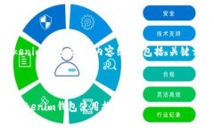以下是关于“放token tokenim钱包安”的内容组织，