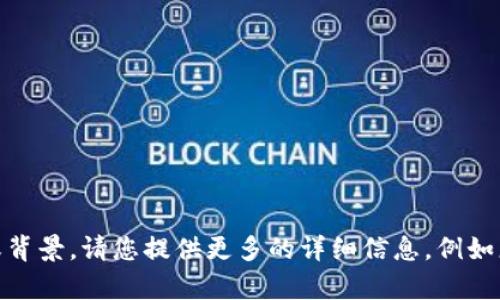 看起来您提到的