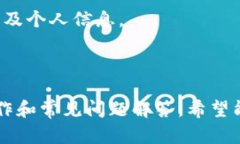   完整指南：如何备份您的TokenTokenIM钱包视频教程