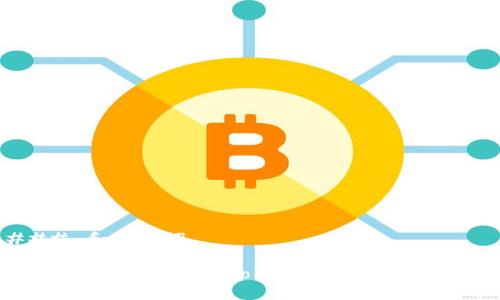 ### 和关键词

如何在网页中调用 TokenIM 实现安全通信