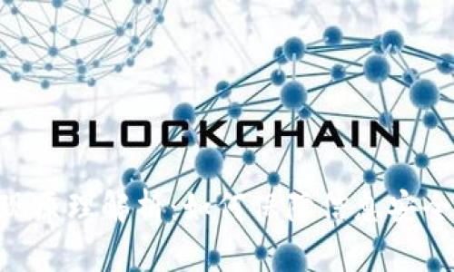 TokenIM实现原理解析：如何保障信息安全与高效传递