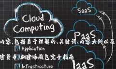 以下是您请求的内容，包括易于理解的、关键词