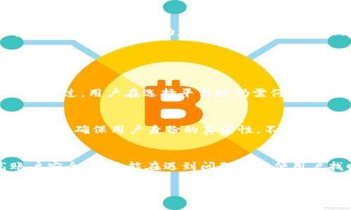 根据目前的情况，Tokenim 注册时通常可以使用手机号码进行验证。在很多区块链和加密货币相关的平台上，为了提高安全性和防止恶意注册，用户需要通过手机短信验证码来验证身份。

以下是关于如何在 Tokenim 上使用手机号码注册的一些相关信息。

### 1. 如何注册 Tokenim

#### 使用手机号码注册的步骤
首先，访问 Tokenim 的官方网站。然后，您会看到一个“注册”或“创建账户”的按钮。点击后，系统将要求您输入您的手机号码。请确保您输入的是有效且可接收短信的手机号码。

在输入手机号码后，您会收到一条包含验证码的短信。输入此验证码以验证您的手机号码。验证通过后，您可以设置密码并完成注册。

#### 手机验证的安全性
使用手机号码进行注册和验证能够为您的账户增加一层安全防护。即使黑客得到了您的邮箱和密码，没有手机验证码也是无法登录账户的。这种双重验证方式使得账户更安全。

### 2. 为什么使用手机号码注册？

#### 增强账户安全
注册时使用手机号码可以增强账户的安全性。即使有人获取了您的注册邮箱和密码，没有您的手机，他们仍然无法完成登录或进行资金转账。

#### 便于找回账户
如果您忘记密码或账户被盗，使用手机号码可以使您轻松重置密码。通过手机接收的验证码可以帮助您验证身份，快速找回账户。

### 3. 常见问题解答

#### 使用手机号码注册会有什么隐私问题吗？
在注册过程中，Tokenim 会承诺保护您的隐私，不会将您的手机信息与第三方共享。不过，用户在选择平台时仍需仔细查看平台的隐私政策。

#### 如果我没有手机号，能否注册 Tokenim？
一般来说，Tokenim 可能不允许用户在没有手机号码的情况下注册。这是由于平台需要确保用户身份的真实性。不过，您可以尝试联系客服，看看是否有其他替代选项。

### 小结
在注册 Tokenim 的过程中，手机号码的使用是不可或缺的一环。它不仅能提高账户安全性，还能在遇到问题时方便用户找回账户。确保您输入一个有效的手机号码，并妥善保管，避免不必要的安全风险。

如果您有更多的问题，欢迎随时询问！