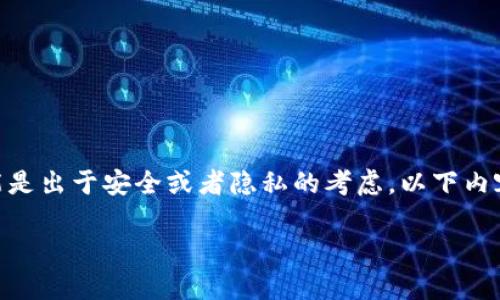 在进行网络操作时，尤其是使用区块链钱包或其他数字货币相关应用时，更改IP地址可能是出于安全或者隐私的考虑。以下内容将围绕“tokenim怎么改IP”这个问题进行详细介绍。首先，我们从一个易于理解的开始:

如何在Tokenim上更改IP地址：一步步指导与常见问题