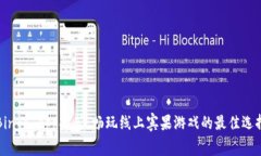 Bingo App推荐：畅玩线上宾果游戏的最佳选择