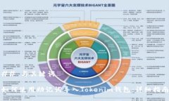 ## 与关键词如何使用助记词导入Tokenim钱包：详细