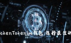 深入对比Kcash与TokenTokenim钱包：选择最佳的数字资