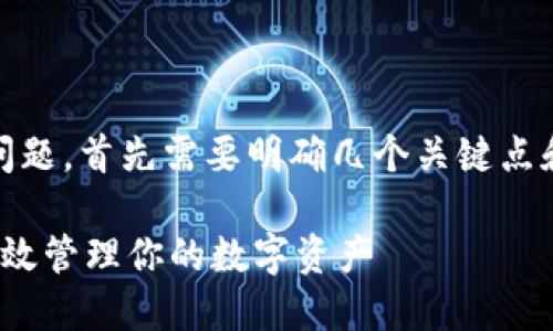 关于“tokenim收出都可以吗”的问题，首先需要明确几个关键点和相关概念，以帮助您更好地理解。

### Tokenim收出攻略：如何高效管理你的数字资产