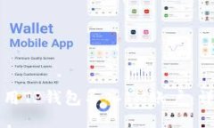 如何使用TP钱包导入IM账户：详尽指南