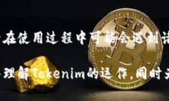 biasoti如何解决tokenim无法找到合约的问题/biasoti
