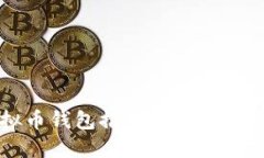 2023年最佳虚拟币钱包推荐：选择合适平台的终极