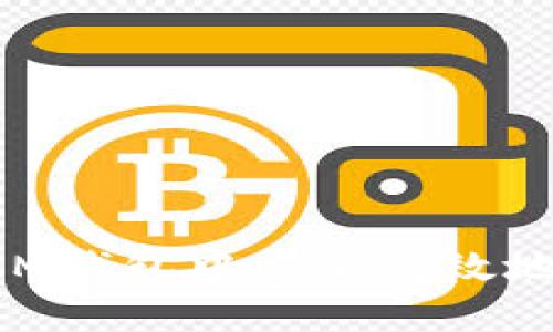 如何在TokenTokenIM钱包中安全高效地进行以1开头的转账