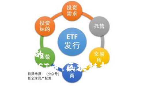 易于理解且的
Tokenim的YST币：区块链投资的新机遇