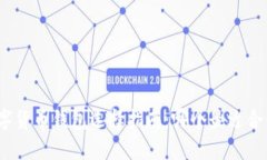 数字货币钱包选择指南：哪个最适合你？