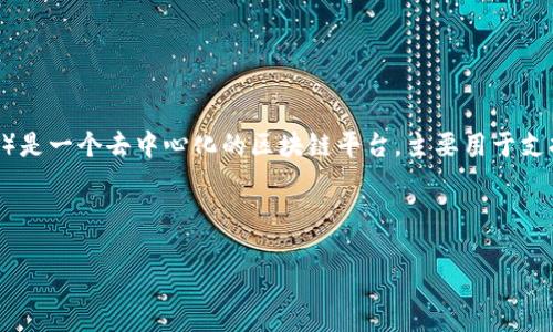 为了转入Tokenim，您可能需要了解Tokenim的具体支持的区块链和代币标准。Heco（火币生态链）是一个去中心化的区块链平台，主要用于支持智能合约和去中心化应用。如果Tokenim支持Heco网络上的代币，您就可以使用Heco进行转账。

### 以下是关于在Tokenim上使用Heco的内容大纲：

#### 如何在Tokenim上使用Heco进行转账的详细指南