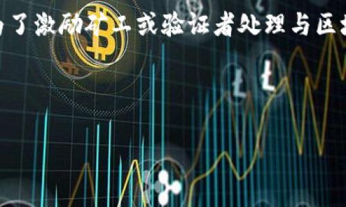 在区块链生态系统中，进行代币转账通常是需要支付一定的费用的，通常被称为“gas费”。这种费用是为了激励矿工或验证者处理与区块链的交易请求。在以太坊等智能合约平台中，任何执行智能合约或转账的操作都会消耗一定量的gas。

以下是一个与“tokenim转账需要gas吗”相关的内容大纲以及详细的问题阐述。

### Tokenim转账需要gas吗？一文解析区块链转账中的费用问题