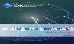 下面是为您提供的关于“Trust Wallet客服联系信息