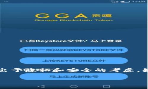 在区块链和加密货币领域，用户常常会对其交易和转账记录感到关注，特别是出于隐私和安全的考虑。如果您想了解如何清除 Tokenim 等平台上的转账记录，以下是一些相关信息。

### 如何清除 Tokenim 转账记录？隐私保护方法指南