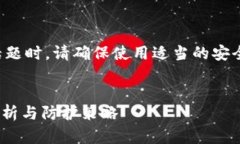 注意：在撰写有关私钥安全性的话题时，请确保