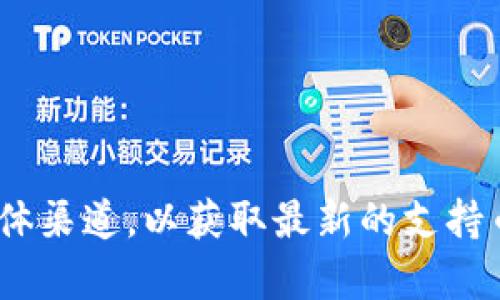 关于Tokenim支持的具体币种信息，我无法提供最新的具体数据，建议你直接访问Tokenim的官方网站或者他们的社交媒体渠道，以获取最新的支持币种列表和相关信息。如果你有关于“屎币”或其他特定数字货币的问题，也可以尝试在相关的加密货币社区或论坛中查询。