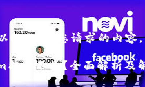 当然可以！以下是您请求的内容。

Tokenim能量不足？全面解析及解决方案