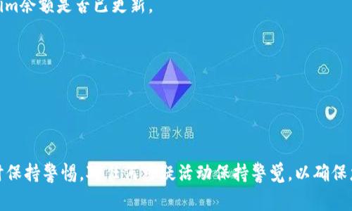 要将Tokenim转移到欧易（OKEx）交易所，您需要遵循以下步骤。请注意，这里的步骤是一般性的，并且建议您在进行任何交易之前查看欧易和Tokenim的官方指南和费用信息，以确保操作顺利。

### 转移步骤

#### 1. 创建并登录您的欧易账户
首先，您需要拥有一个有效的欧易账户。如果您还没有账户，可以前往欧易的官方网站，按照提示进行注册。
注册完成后，请登录您的账户。

#### 2. 获取欧易的Tokenim接收地址
在欧易中，找到“资产”或“钱包”部分，然后选择“充值”选项。
在充值页面中，选择Tokenim作为您要充值的资产。系统会生成一个专属的Tokenim接收地址。
确保复制这一地址，在下一步中需要用到它。请特别注意，接收地址必须是Tokenim的地址，确保没有错误。

#### 3. 登录Tokenim钱包
接下来，您需要登录您的Tokenim钱包。无论您是用手机钱包还是桌面钱包，确保能够访问您的账户。

#### 4. 进行Tokenim转账
在Tokenim钱包中，找到转账或发送选项。输入您在欧易获取的接收地址。
输入您想要转账的Tokenim数量，并确认所有信息无误。如果可能，建议进行小额测试转账，确保一切正常。

#### 5. 等待转账确认
一旦您确认了转账，系统将处理该交易。根据网络拥堵情况，这可能需要几分钟到几个小时不等。
您可以在Tokenim钱包中查看转账状态，确认交易是否完成。

#### 6. 检查欧易账户余额
转账完成后，返回到您的欧易账户，前往资产或钱包部分，检查您的Tokenim余额是否已更新。

### 注意事项
- 确保在进行任何转账时仔细确认地址，以避免资金损失。
- 有些钱包可能会有最小转账限制，请提前查看相关信息。
- 了解可能涉及的费用以及转账时间，以便进行合理的安排。

这些步骤将帮助您将Tokenim成功转移到欧易交易所。确保在进行交易时保持警惕，对任何可疑活动保持警觉，以确保您的资产安全。