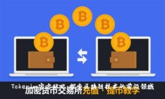 Tokenim官方贴吧：探索区块链技术的前沿领域