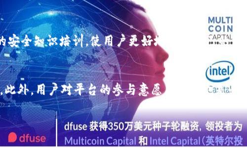 非常感谢您的问题。基于《tokenim》中的“kin”主题，以下是一个易于大众且的、相关关键词和内容大纲。


  Tokenim中的KIN：区块链与社区经济的结合 / 

关键词：
 guanjianci Tokenim, KIN, 区块链, 社区经济 /guanjianci 

### 内容主体大纲

1. **引言**
   - KIN的起源和定义
   - KIN在Tokenim中的重要性

2. **Tokenim项目概述**
   - Tokenim的背景和发展历程
   - Tokenim的核心理念与目标

3. **什么是KIN**
   - KIN的定义及其功能
   - KIN的工作原理

4. **KIN的社区经济模式**
   - KIN如何推动社区参与
   - KIN与用户生成内容的关系

5. **KIN的应用场景**
   - KIN在日常生活中的应用
   - 成功的实例和案例分析

6. **KIN的优势与挑战**
   - KIN在区块链中的优势
   - KIN所面临的挑战与未来发展

7. **如何参与Tokenim与KIN**
   - 参与的步骤和流程
   - 社区支持与资源

8. **未来展望**
   - KIN可能的发展方向
   - KIN对区块链生态系统的影响

9. **结论**
   - KIN的总结及其未来的重要性

### 详细内容

#### 引言
近年来，随着区块链技术的迅猛发展，越来越多的数字货币和代币应运而生。Tokenim项目中的KIN作为一种新的数字资产，吸引了大量用户和投资者的关注。KIN不仅仅是一个代币，它背后反映的是一种社区经济的理念，旨在通过奖励和激励机制促进社区成员的参与与合作。

#### Tokenim项目概述
Tokenim是一个创新项目，通过区块链技术实现去中心化的经济体系。该项目的核心理念是通过激励机制来鼓励用户生成内容及参与社区的活动。自成立以来，Tokenim经历了多个阶段的发展，通过不断其生态系统，使得参与者能够在这里获得实实在在的收益。

#### 什么是KIN
KIN是一种数字代币，旨在用于Tokenim生态系统内的交易和互动。KIN的设计不仅限于作为货币使用，更重要的是通过其特性促进社区的形成与互动。KIN的工作原理基于区块链技术，确保所有的交易都是透明且可追溯的，使得用户对于这个体系的信任度不断提升。

#### KIN的社区经济模式
KIN通过激励机制来鼓励用户参与社区中的各类活动，包括内容创作、分享和讨论等。用户在参与活动的同时，可以获取KIN代币作为奖励，这种模式形成了良性的社区互动循环。用户生成内容（UGC）是KIN经济模式的核心，用户的积极参与正是这个生态系统繁荣发展的关键。

#### KIN的应用场景
在实际生活中，KIN可以应用于多种场景，如社交平台、在线教育、内容创作平台等。通过给予用户可观的奖励，KIN促进了用户的活跃度和内容质量的提升。此外，已经有多个项目成功应用KIN，获得了良好的用户反馈和参与度，这些成功案例为KIN的推广提供了借鉴和参考。

#### KIN的优势与挑战
KIN的优势在于其去中心化的特性，使得每位参与者都能通过贡献获得公平的奖励。此外，KIN在提高社区粘性、推动用户参与等方面具有显著成效。但与此同时，KIN也面临着诸多挑战，包括市场竞争、政策法规以及用户教育等问题，这些都需要Tokenim团队持续关注与应对。

#### 如何参与Tokenim与KIN
想要参与Tokenim与KIN的用户，需要经过几个简单的步骤。首先，用户需要注册Tokenim平台账户，其次，完成身份认证以确保安全性。然后，用户便可以开始参与各种活动以获取KIN代币。此外，Tokenim社区提供了丰富的资源和支持，帮助新用户更好地理解和融入这个生态系统。

#### 未来展望
KIN的未来发展方向将聚焦于扩大其在更多领域的应用，不断用户体验，以适应快速变化的市场需求。此外，KIN在推动区块链生态系统发展方面的潜力也值得期待，如何更好地整合传统经济与数字经济，是未来发展的重要任务。

#### 结论
KIN不仅是一种代币，更是一种基于社区经济的创新模式。通过加强用户之间的互动与奖励机制，KIN能够有效推动区块链技术的普及与应用。随着技术的进步和市场的变化，KIN的未来发展将更加值得关注。

### 相关问题探讨

以下是7个相关问题及其详细介绍：

1. KIN如何促进用户生成内容？
KIN的设计理念是通过激励机制来激发用户生成内容。用户在平台上创作内容、发布评论或参与讨论时，可以获得KIN作为奖励。这种机制不仅可以提高用户的参与度，还能够保证内容的多样性和质量。具体来说，KIN通过设立用户贡献积分、内容评分系统等方式，使得用户在参与中能感受到自己的价值，当他们看到自己所创造的内容获得认可与奖励时，积极性显然会更高。

2. KIN与其他数字货币的区别是什么？
虽然KIN作为一种数字货币，但它与常见的加密货币如比特币、以太币等有着显著区别。首先，KIN主要聚焦于社区经济，它的设计目的在于促进社区内的互动与参与，而不是简单的货币交易。其次，KIN强调用户的贡献与回报，用户生成内容的质量直接影响其获得的KIN数量，而大多数主流加密货币的价值主要依赖于市场供需关系。最后，KIN的实际应用场景更具可行性，通过与多种平台结合，能够实现实用性与价值的双重提升。

3. Tokenim的核心理念是什么？
Tokenim的核心理念在于利用区块链技术创造一个去中心化的经济系统，让每位参与者都能在其中获得利益。该项目的目标是建立一个富有活力的社区，通过合理的激励机制推动用户生成内容以及参与活动。Tokenim通过让用户获得实际的收益，鼓励他们共同维护和发展社区，为社区的可持续发展奠定基础。这种理念反映了对数字经济新形态的探索，旨在回应用户对信息透明度和参与感的需求。

4. KIN在日常生活中有哪些实际应用？
KIN的实际应用场景相当广泛，涉及社交、教育、内容创作等多个领域。例如，在社交平台中，用户参与内容投票或评论时，可以获得KIN作为激励;在在线教育平台，学员完成课程学习后也可以获得KIN;在内容创作平台，优质作品将获得更多OBK的奖励。这样的激励机制有效提高了用户的参与度和活跃度，并吸引了更多用户的加入，为平台创造了良性的循环。

5. KIN面临哪些挑战？
KIN的发展虽然前景广阔，但也面临诸多挑战。首先，市场竞争日益激烈，其他数字货币的崛起可能会影响KIN的吸引力。其次，行业政策法规的不确定性也是一大难题，不同国家和地区对加密货币的监管力度不同，可能导致用户参与的障碍。最后，用户教育也是关键，许多人对区块链和数字货币仍然存在认知障碍，如何让他们理解并参与是K本项目的挑战之一。

6. 如何保障KIN生态系统的安全性？
保障KIN生态系统安全是一个复杂而重要的问题。首先，Tokenim团队需要在技术上不断其平台的安全措施，如数据加密、防火墙、智能合约审计等;其次，要提高用户的安全意识，通过提供相关的安全知识培训，使用户更好地保护自己的资产。此外，社区的良性互动和信息透明度也是维护生态安全的重要因素，确保平台内信息流通的真实性，从而提高大家的信任度。

7. 参与Tokenim的用户需要具备哪些条件？
参与Tokenim的用户需要具备一些基础条件。首先，用户需具备一定的区块链知识，能够理解基本的数字货币操作;其次，用户需注册Tokenim平台账户并进行身份认证，确保账户安全和合法性。此外，用户对平台的参与意愿与热情也是必要条件，只要用户愿意持续参与平台的各类活动，便可获得相应的回报。Tokenim也鼓励用户互帮互助，营造积极向上的社区氛围。

希望这个结构和内容能够满足您的要求！如果您需要进一步的细节或修改，请随时告诉我。