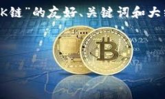 在这一部分，我将帮助您构建一个关于“Tokenim如