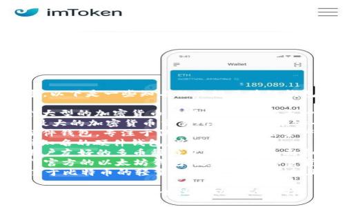 区块链钱包公司有很多，以下是一些知名的正规区块链钱包公司：

1. **Coinbase**：一个大型的加密货币交易平台，提供多种加密货币的钱包服务。
2. **Binance**：全球最大的加密货币交易所之一，提供安全的钱包服务。
3. **Ledger**：提供硬件钱包，专注于保护用户的加密资产。
4. **Trezor**：另一种知名的硬件钱包，具有高安全性。
5. **Exodus**：一款用户友好的多币种钱包，适用于桌面和移动设备。
6. **Trust Wallet**：官方的以太坊钱包，支持多种加密货币。
7. **Electrum**：专注于比特币的轻量级钱包，功能强大且安全。

这些公司均经过市场验证，提供各种安全性和功能的选择。