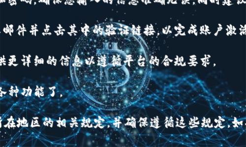 Tokenim的注册流程通常包括以下几个步骤：

1. **访问官方网站**：首先，您需要访问Tokenim的官方网站。请确保您访问的是官方页面，以避免钓鱼网站的风险。

2. **点击注册按钮**：在网站主页上，您应该能够找到一个“注册”或“创建账户”的按钮，点击它。

3. **填写注册信息**：接下来，您会被要求输入一些必要的信息，如电子邮件地址、用户名和密码。确保您输入的信息准确无误，同时建议使用强密码以增强安全性。

4. **验证电子邮件**：注册完成后，系统通常会向您提供的邮箱发送一封验证邮件。请查收邮件并点击其中的验证链接，以完成账户激活。

5. **完善个人资料**：在成功验证邮箱后，登录您的账户，您可能还需要完善个人资料，提供更详细的信息以遵循平台的合规要求。

6. **开始使用平台**：完成所有的注册和验证步骤后，您就可以开始使用Tokenim平台的各种功能了。

请注意，由于Tokenim可能在某些地区受到法律和监管的限制，建议您在注册前确认自己所在地区的相关规定，并确保遵循这些规定。如果您在注册过程中遇到任何问题，可以参考Tokenim提供的帮助文档或联系客服寻求支持。