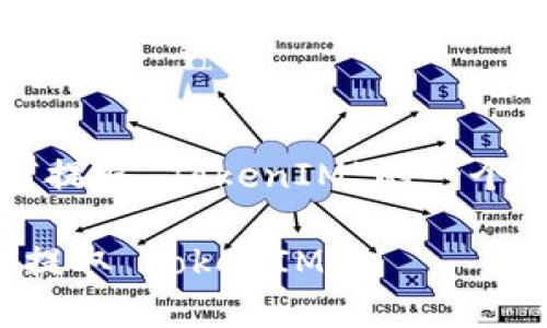 以下是关于“如何提取 TokenIM”的一个思考和内容大纲。

如何安全高效地提取 TokenIM